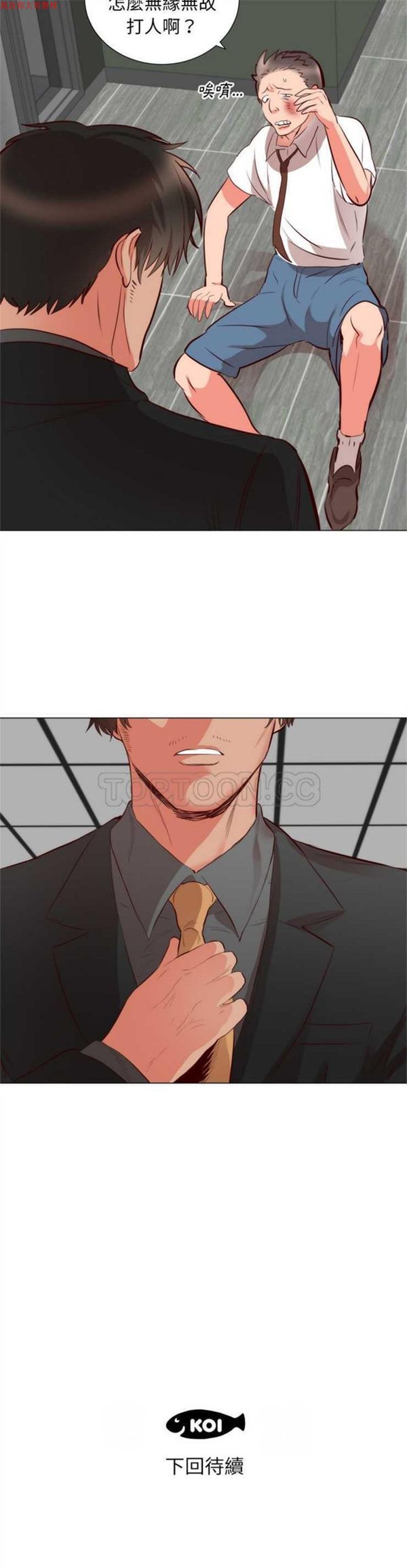 第 5 话 - 第20.jpg页