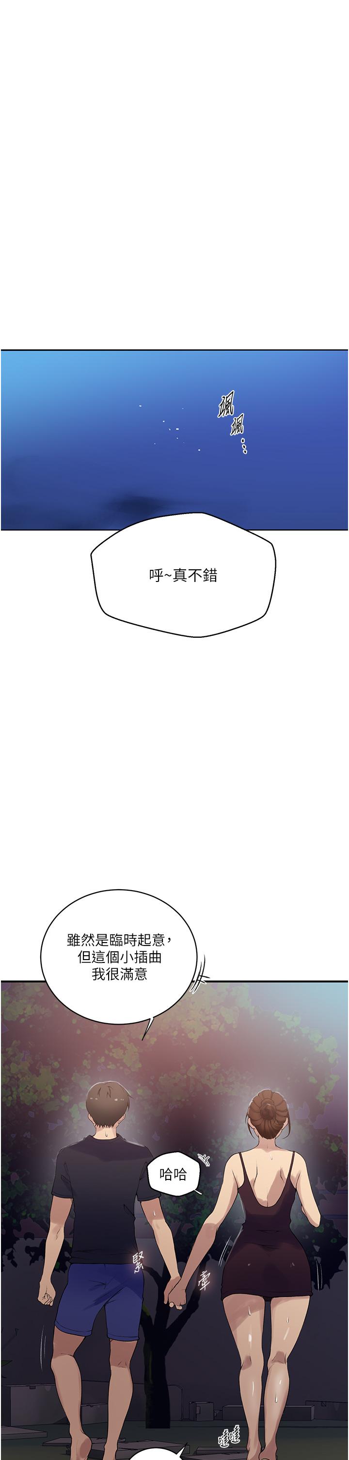 第184话-薇亚姊要让我插…？！ - 第9.jpg页