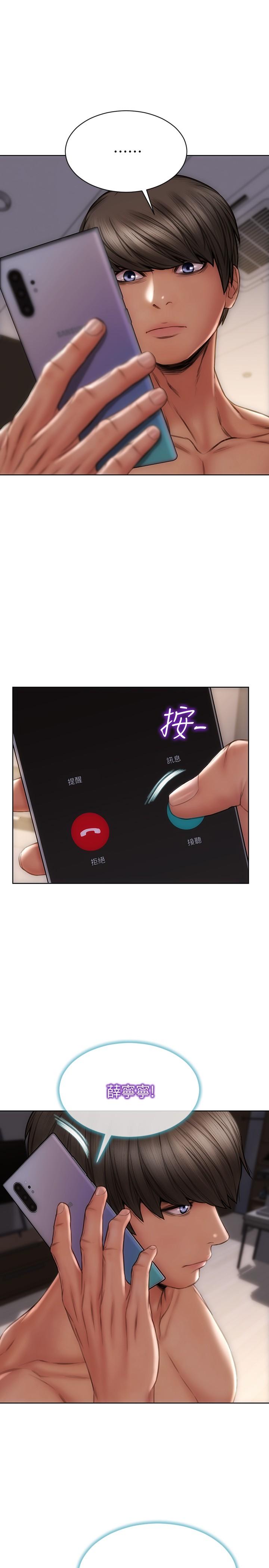 第9話-寧寧的態度180度大轉變 - 第25.jpg页