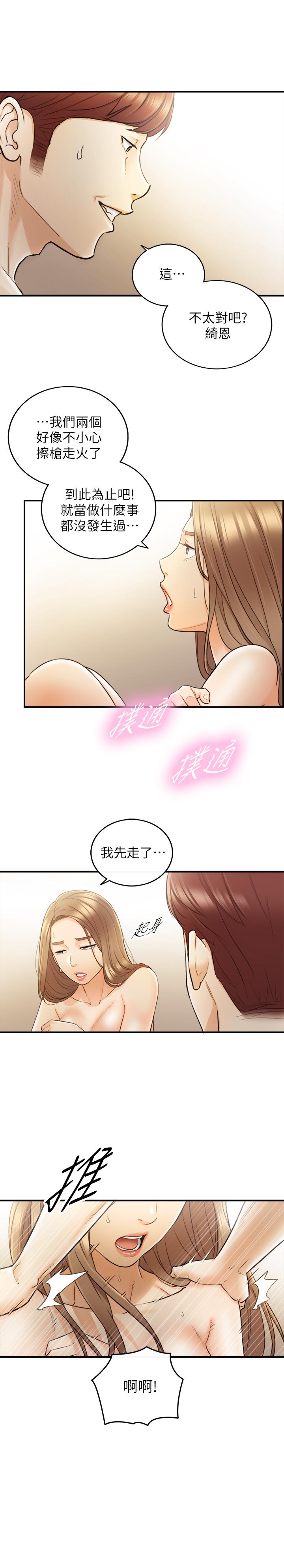 第29話-拯救她的最後機會 - 第29.jpg页