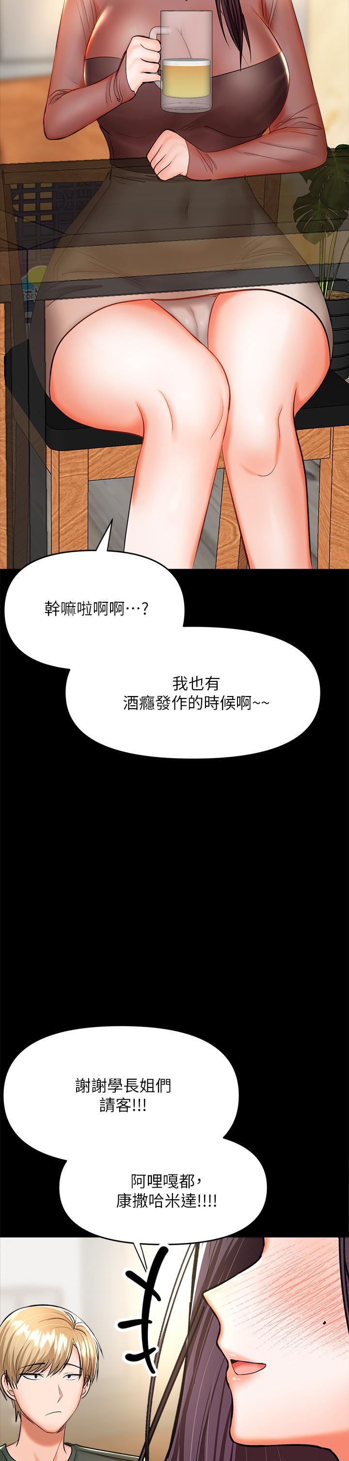 第21話-請你好好欣賞 - 第15.jpg页