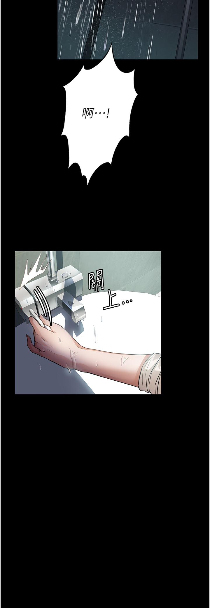 第8话-抱歉，弄得溼答答的… - 第22.jpg页