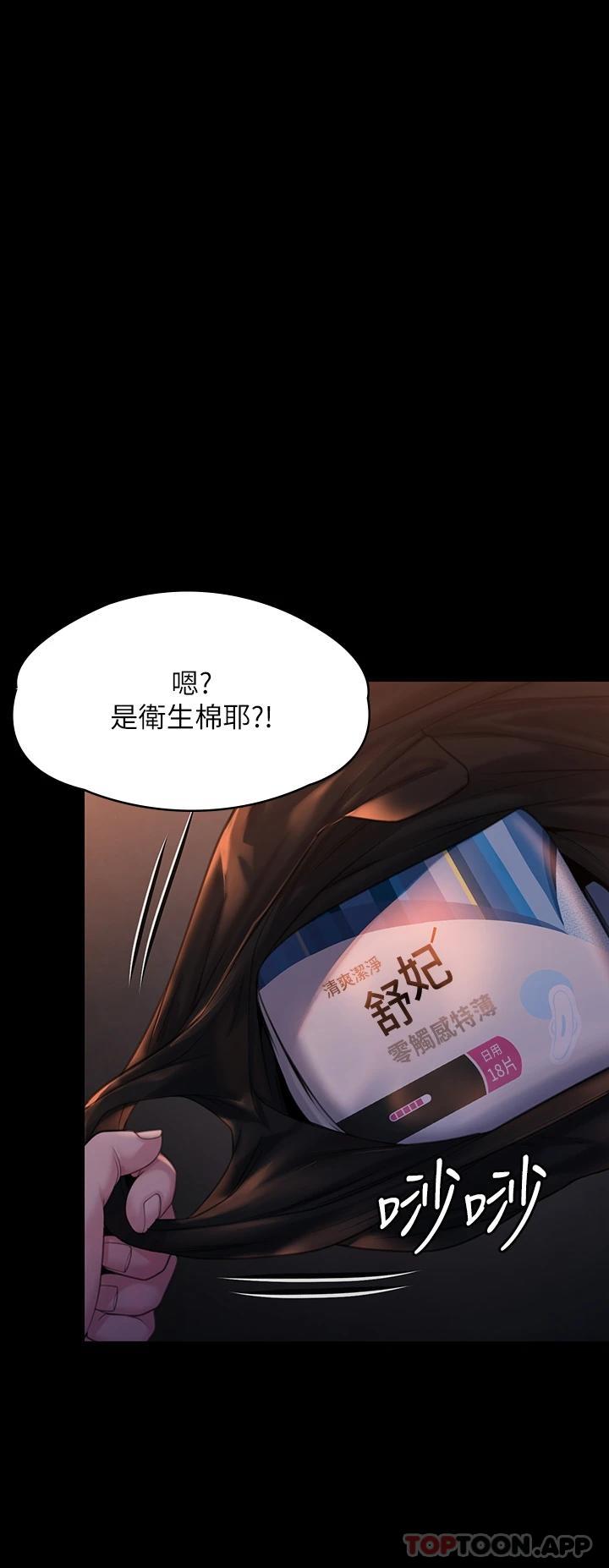 第265话-碧血洗淫枪 - 第21.jpg页