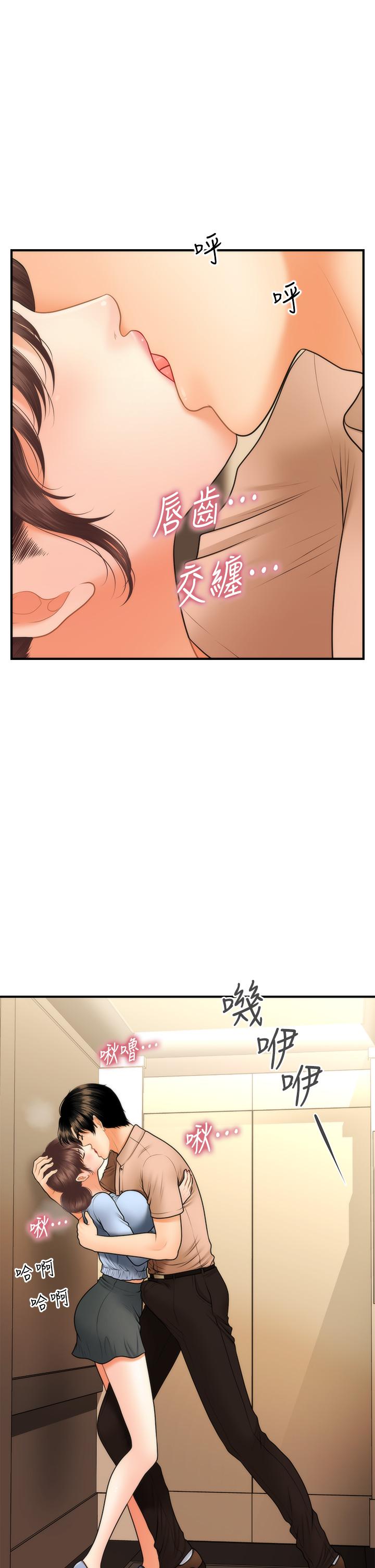 第46話-今晚，可以陪陪我嗎 - 第22.jpg页