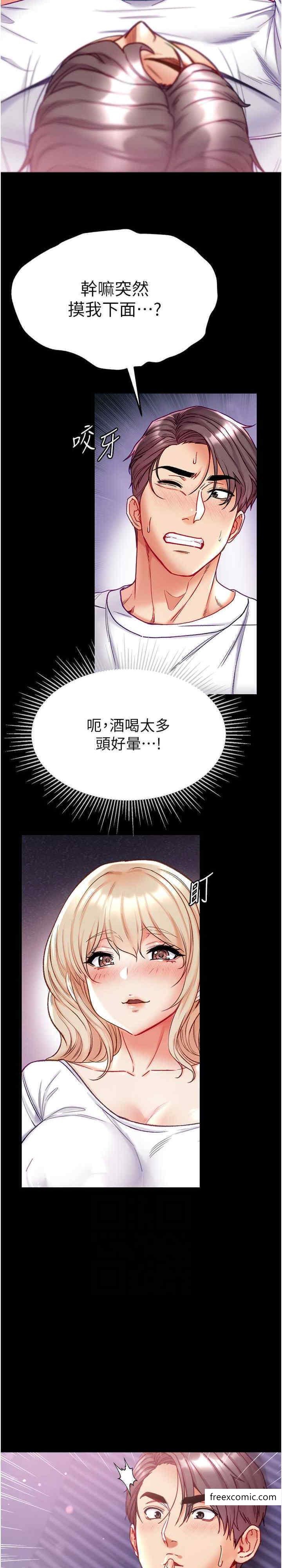 第64话-佳茵的天生名器 - 第15.jpg页