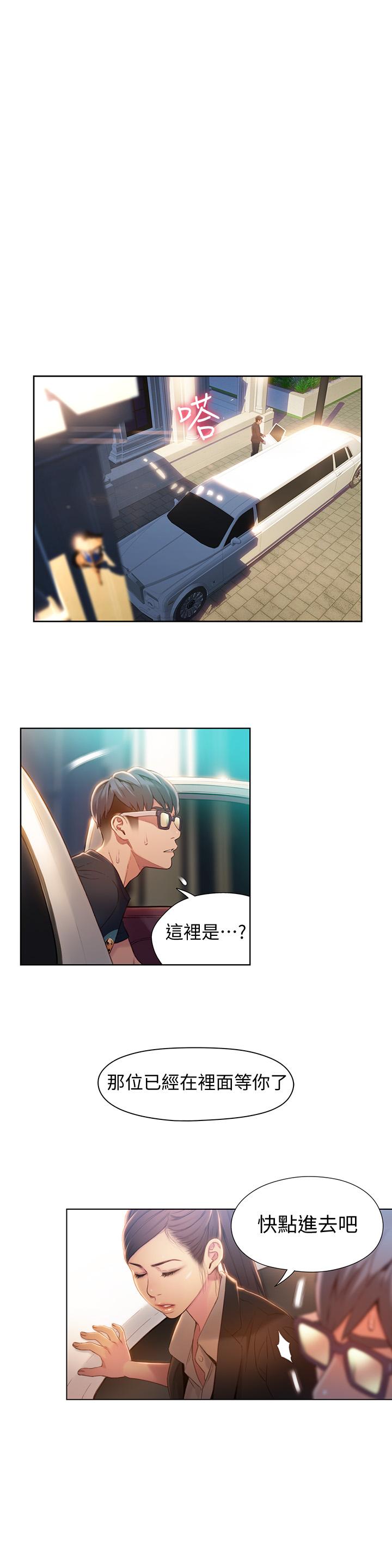 第70話-出現在豪爽面前的會長 - 第3.jpg页
