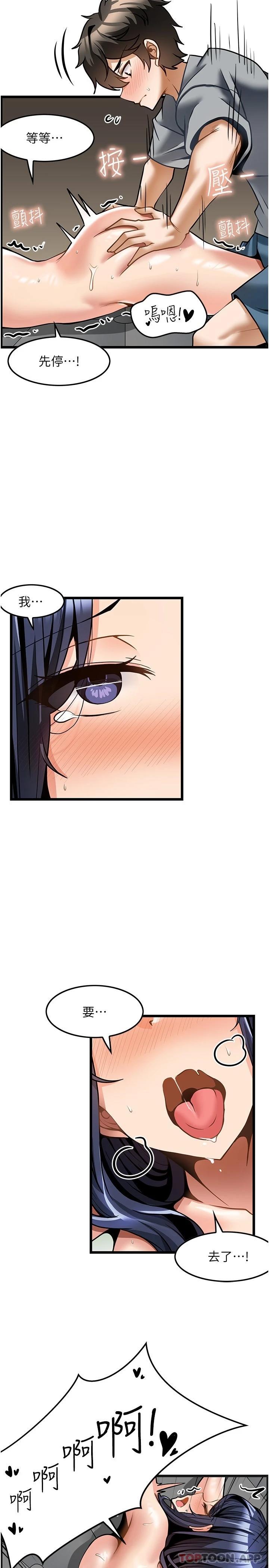 第7话-淫叫不断的女同学 - 第24.jpg页