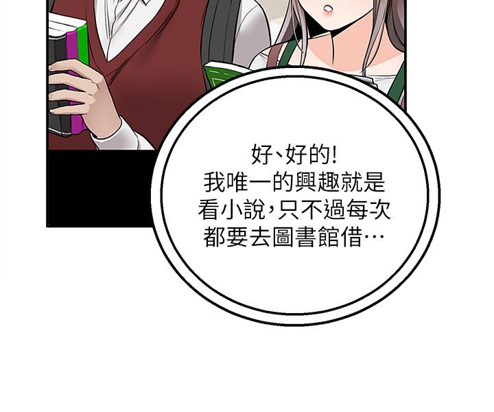 第25話-我想幫你生小孩 - 第29.jpg页