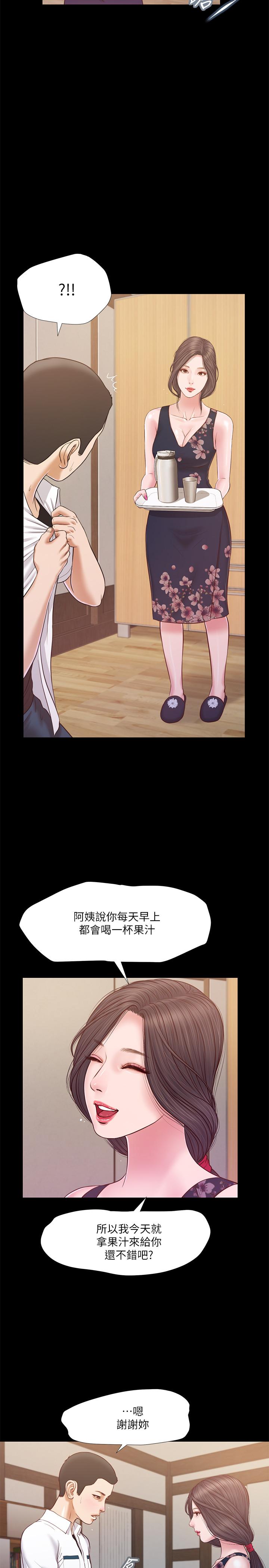 第11话-偷看的感觉...怎么样 - 第17.jpg页