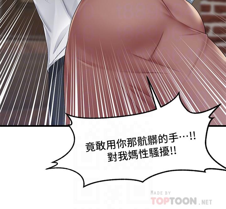 第21話-來跟我的老二道歉吧 - 第12.jpg页