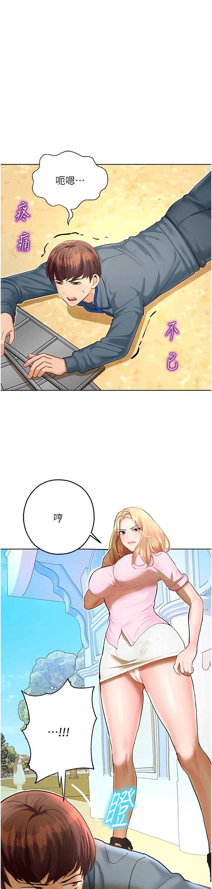 第5话-其实妳很想被上吧 - 第38.jpg页