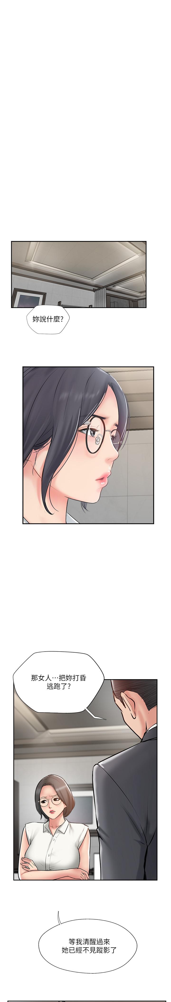 第46話-被別人上的老婆好誘人 - 第29.jpg页