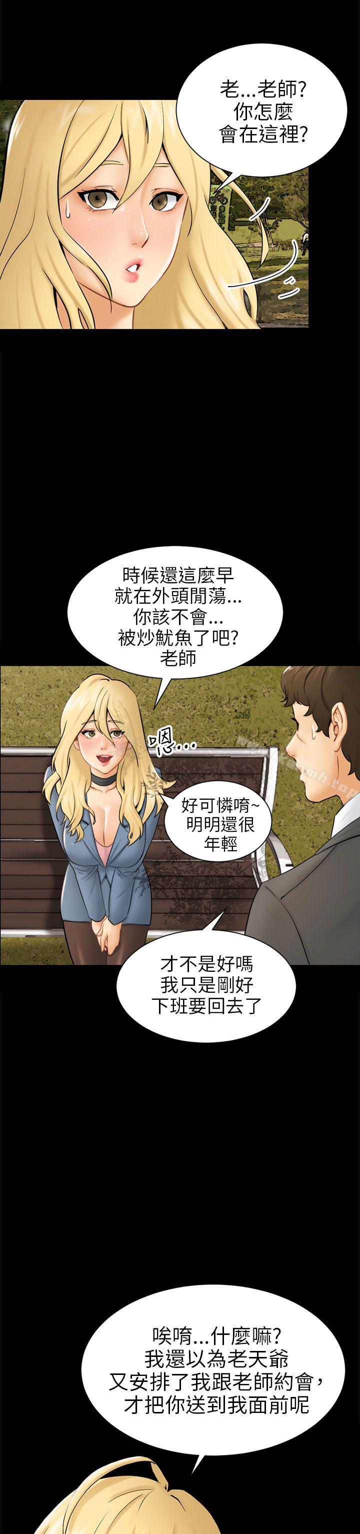 第3话 秘密 - 第10.jpg页