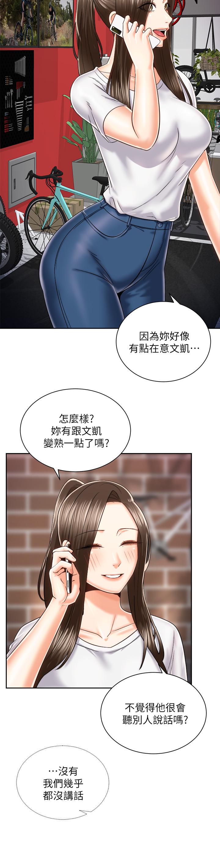 重生之長槍無敵 第1话 第2页