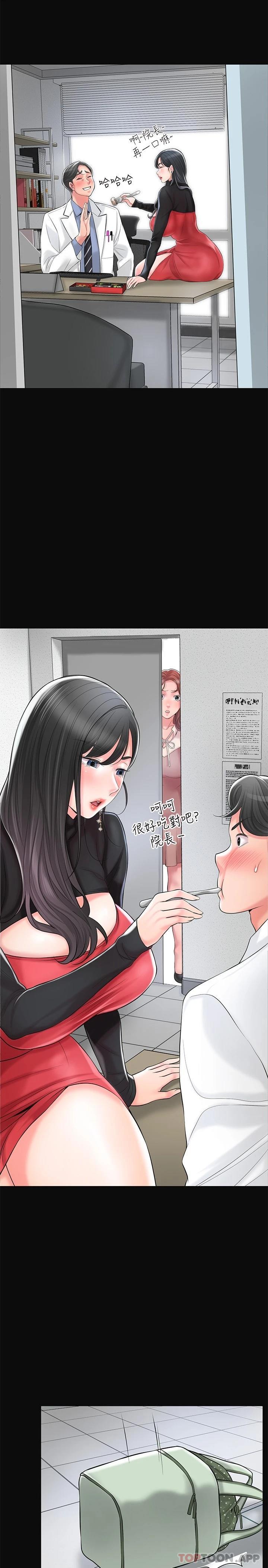 第83话-高尚女邻居的屁股刺青 - 第11.jpg页