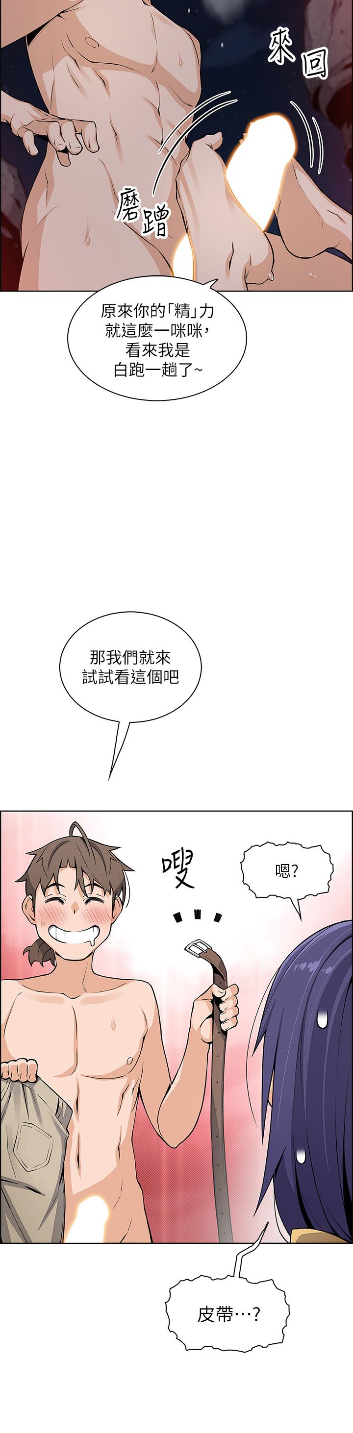 第28話-請射給仁娜滿滿的精液 - 第7.jpg页