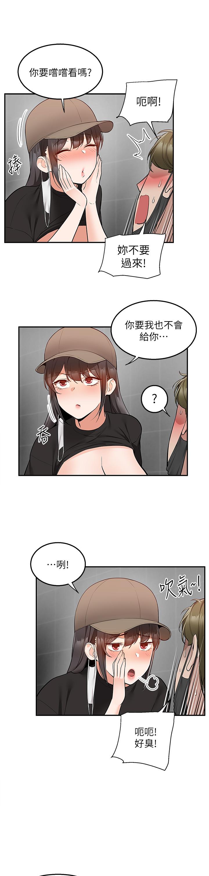 第24話-甜蜜的咖啡牛奶 - 第20.jpg页