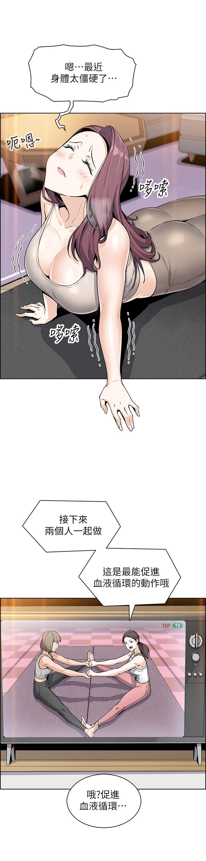 第7話-令人硬邦邦的老闆娘 - 第29.jpg页