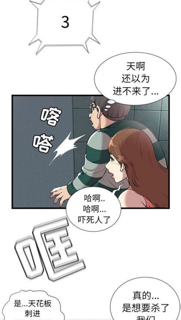 第 3 话 - 第41.jpg页