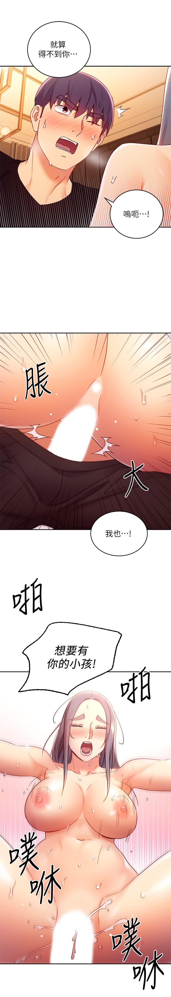 第84話-持續不斷的高潮 - 第17.jpg页