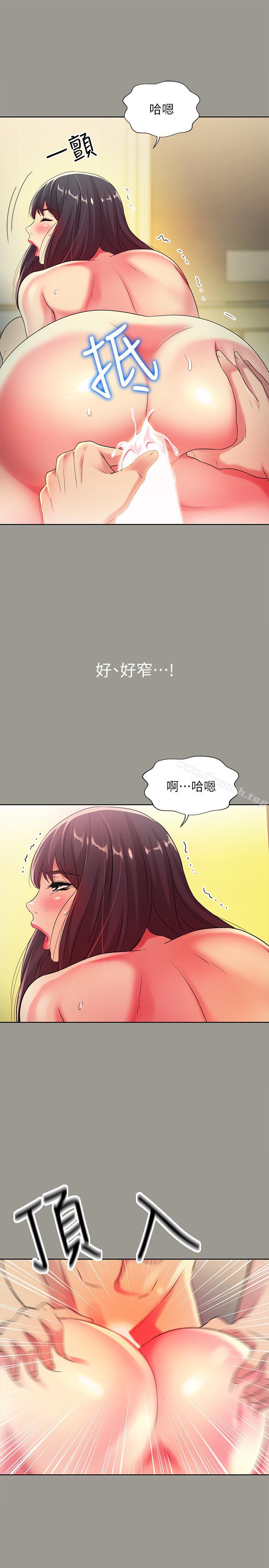 第45話-從好朋友變成表兄弟 - 第32.jpg页