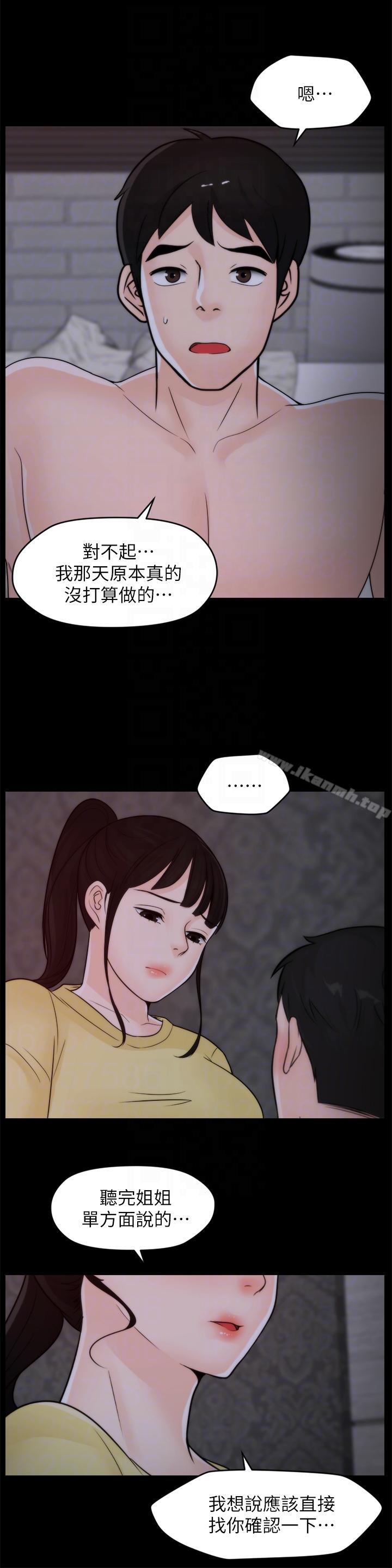 第49話-你跟姐姐是什麼關係? - 第23.jpg页