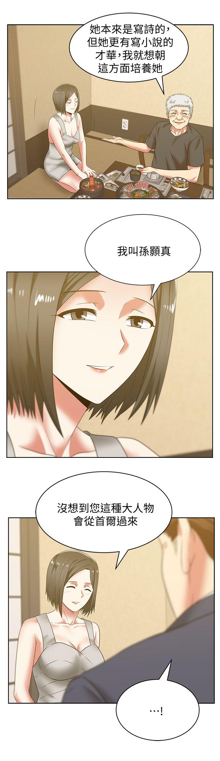 第44话-尽情散发妳的媚力 - 第8.jpg页