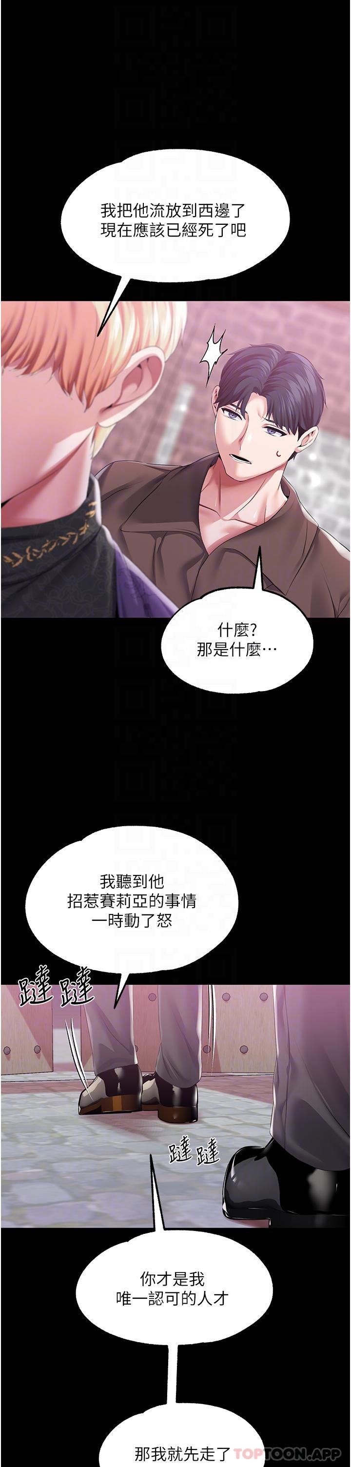 第43话-两个洞一起蹂躏 - 第29.jpg页
