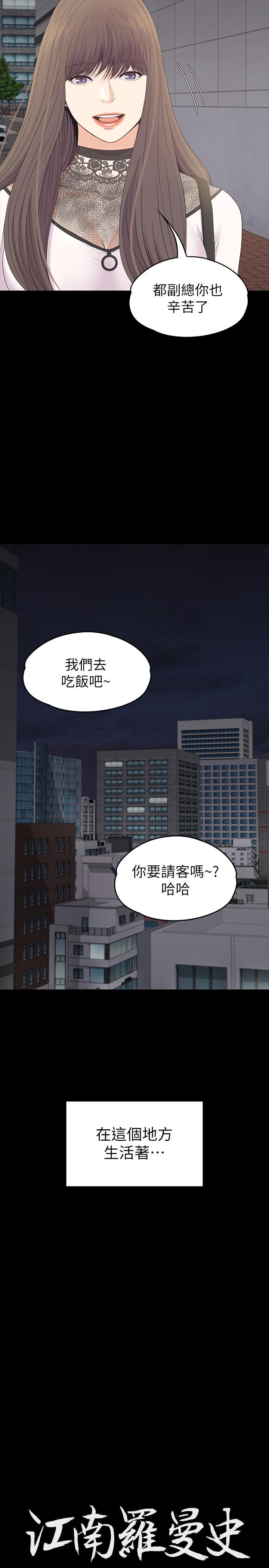 最終话-夢想中的羅曼史 - 第32.jpg页