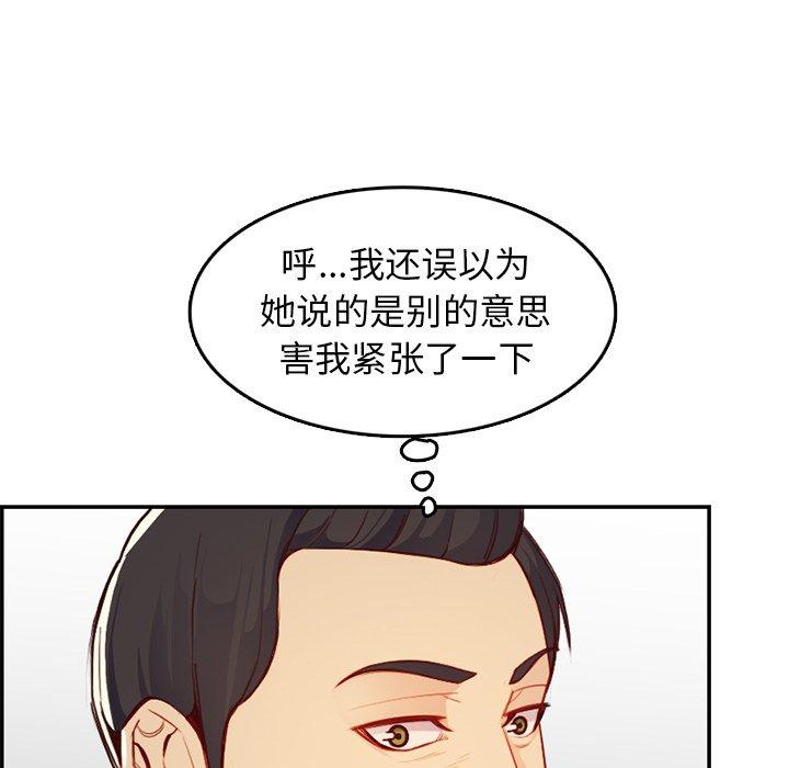 第 45 话 - 第49.jpg页