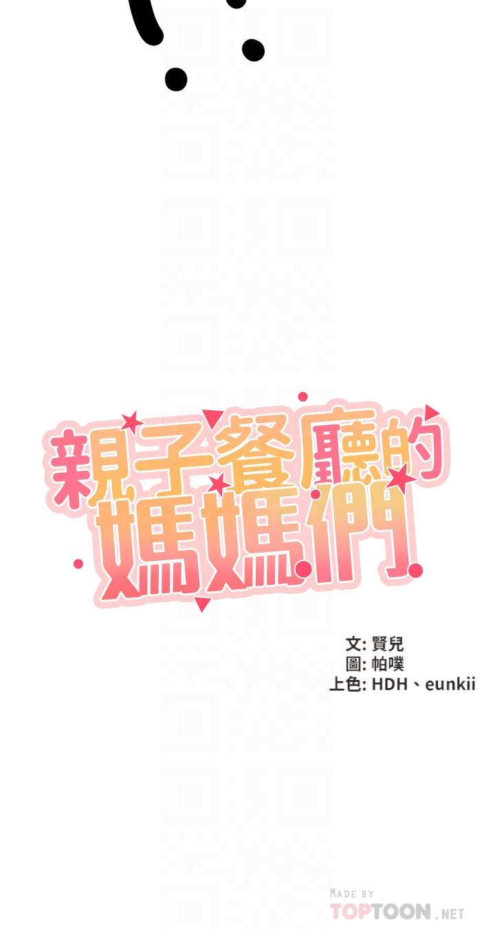 第13話-人妻火辣的內衣伸展台 - 第4.jpg页