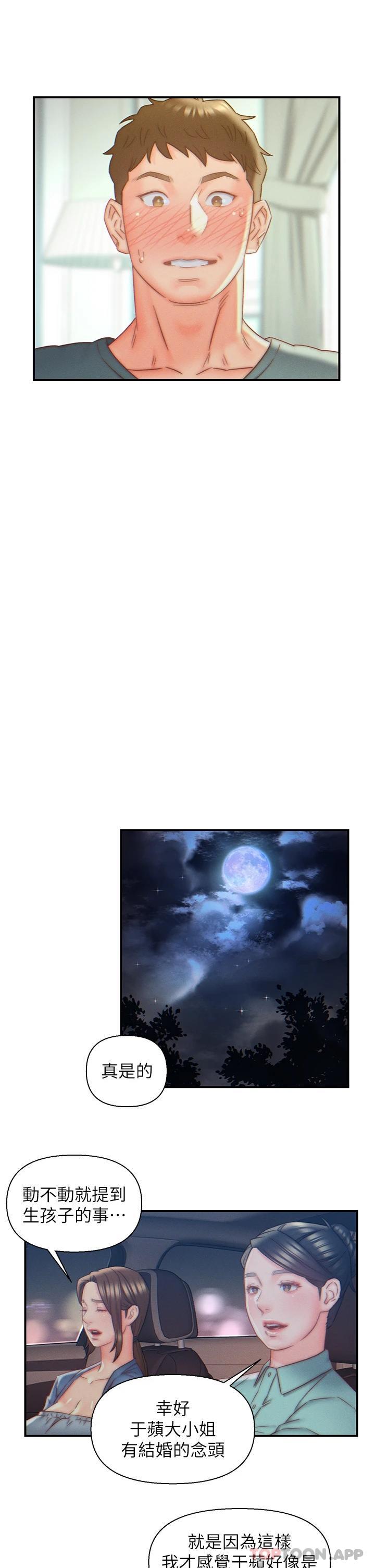 第7話-快感堆疊的初夜 - 第23.jpg页