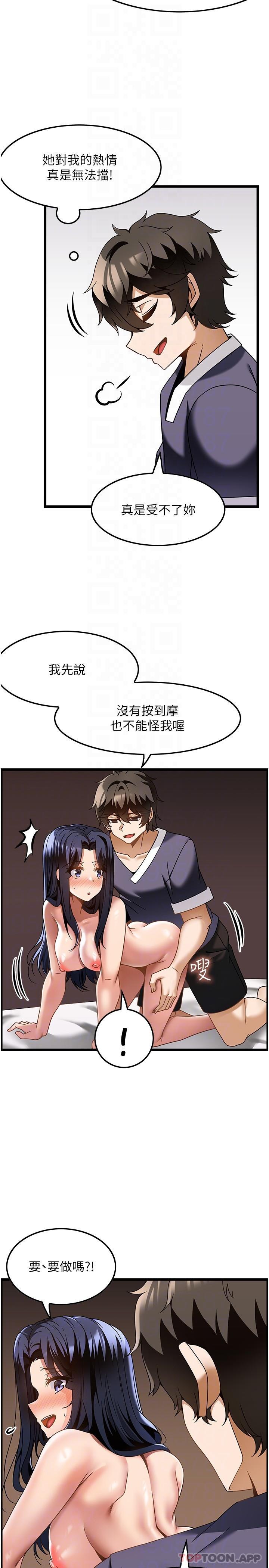 第25话-把我体内塞满满 - 第14.jpg页
