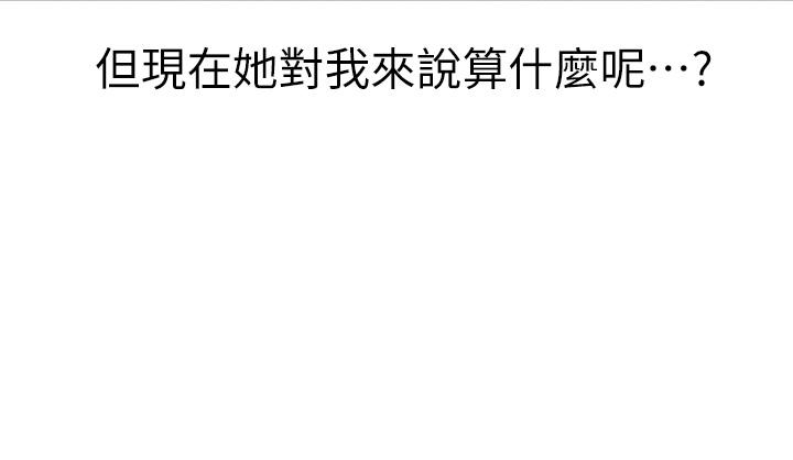 第154话-發生變化的三角關係 - 第30.jpg页