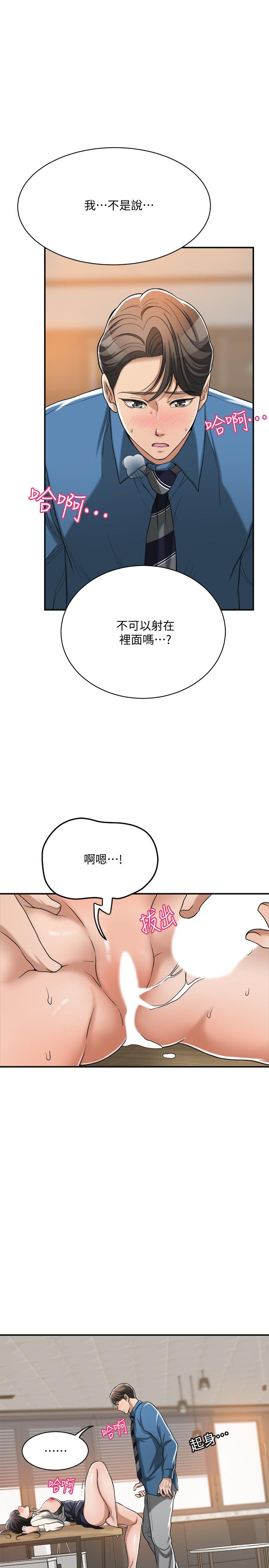 第15話-老公辦公室裡的刺激體驗 - 第43.jpg页