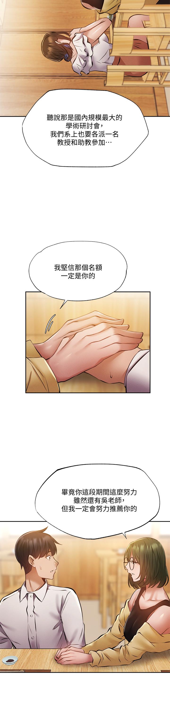 第47話-玉女&欲女 - 第25.jpg页