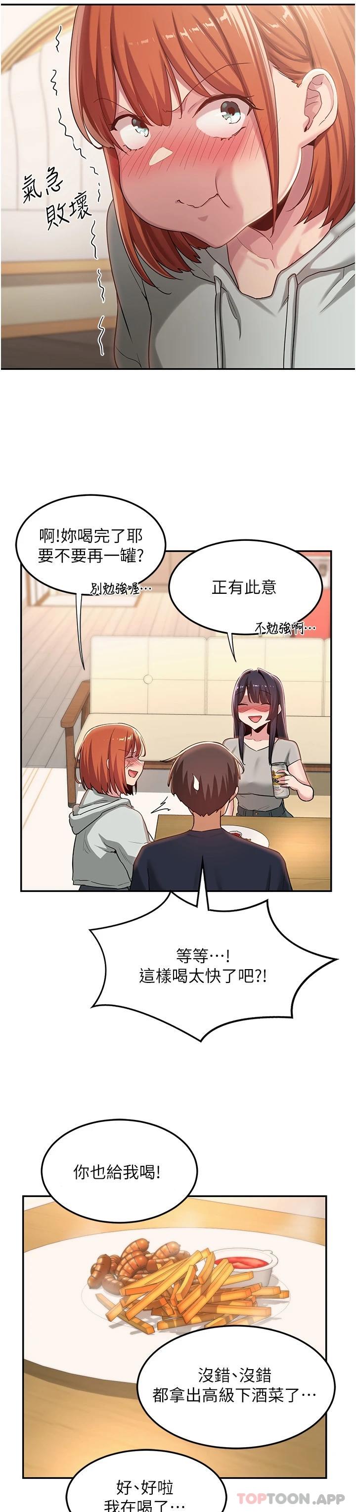 第57话-和我练习最后一次吧… - 第23.jpg页