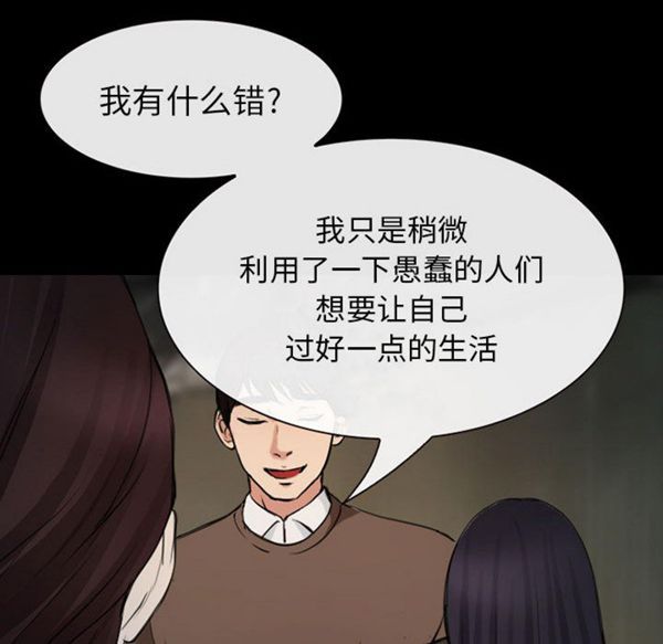 第 30 话 - 第121.jpg页