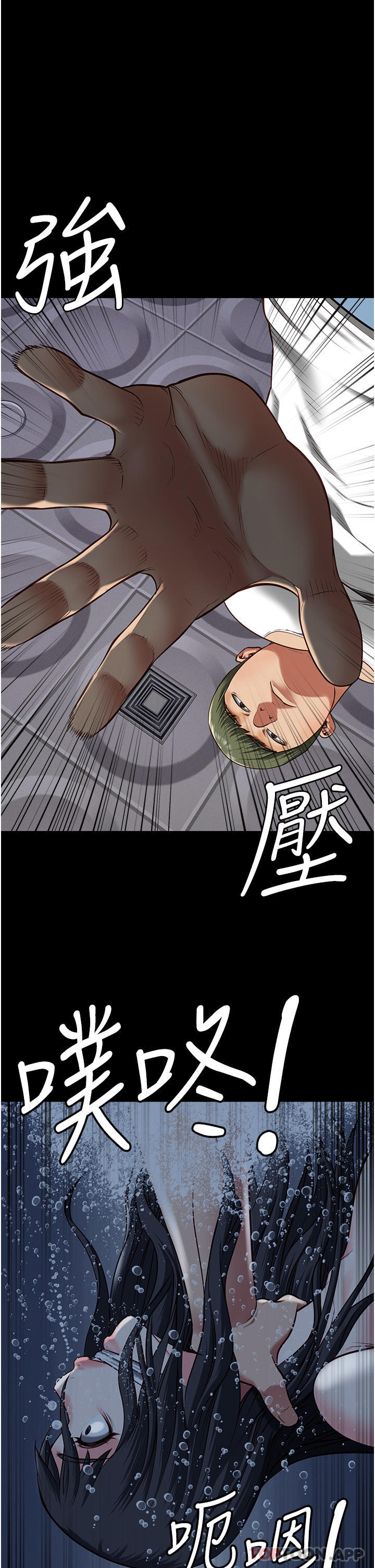 第7话-臭婊子闪边去！ - 第1.jpg页
