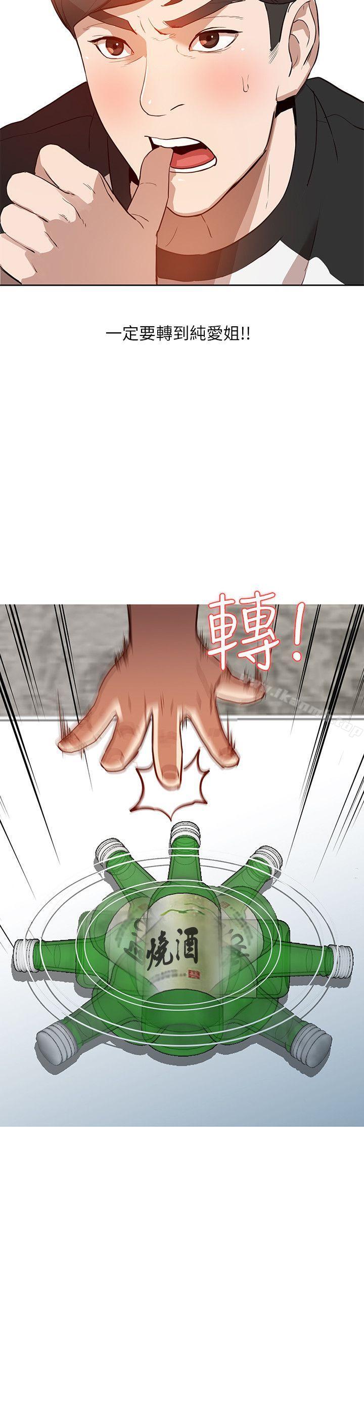 第2话-脱衣服游戏 - 第2.jpg页