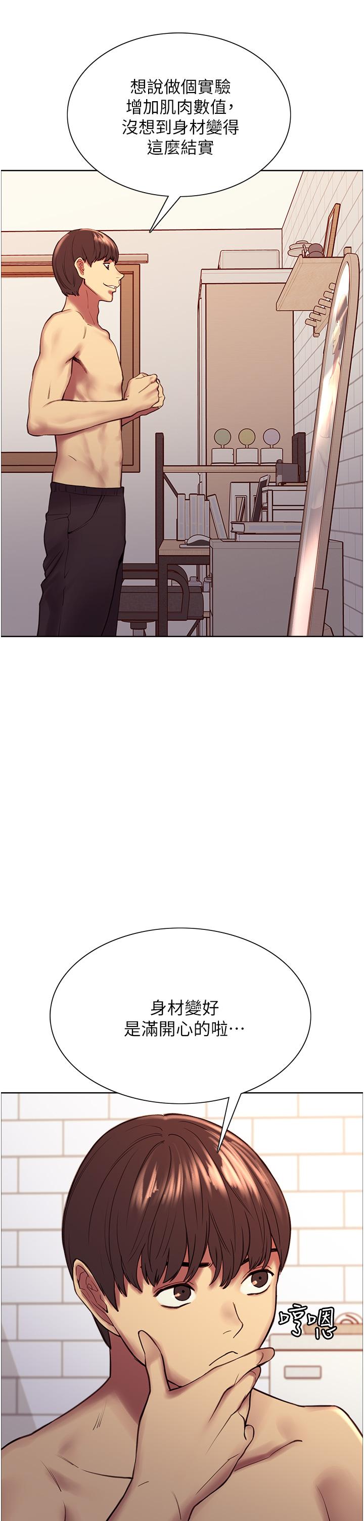 第6話-請用粗壯的棒棒抽插我 - 第26.jpg页