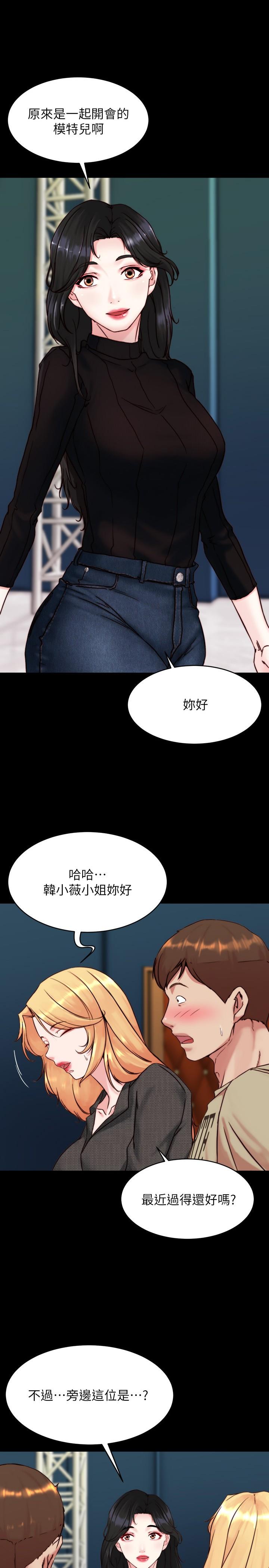 第119话-已经这么湿了啊 - 第1.jpg页