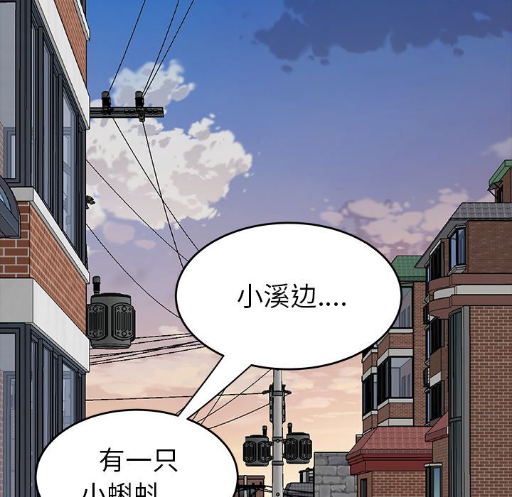 第 11 话 - 第95.jpg页