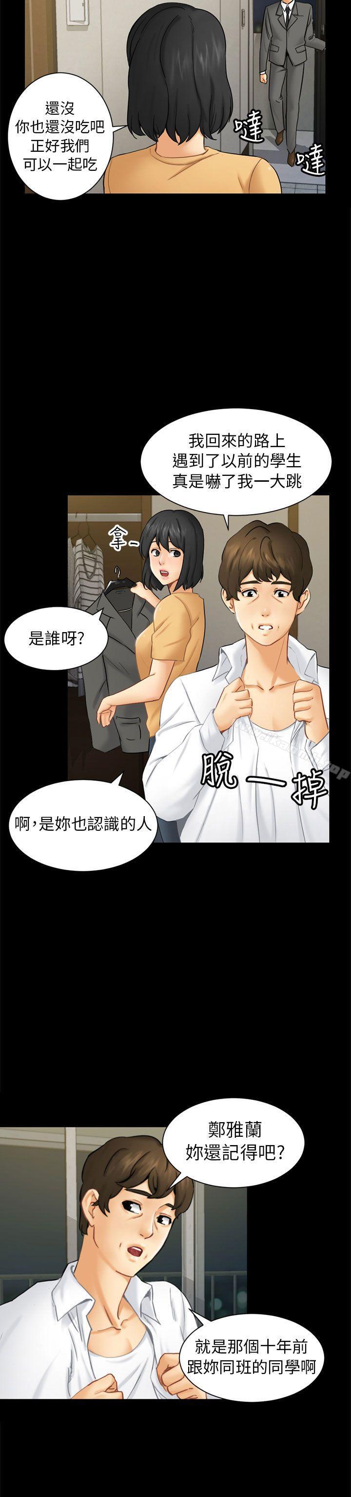 第2话 动摇 - 第14.jpg页