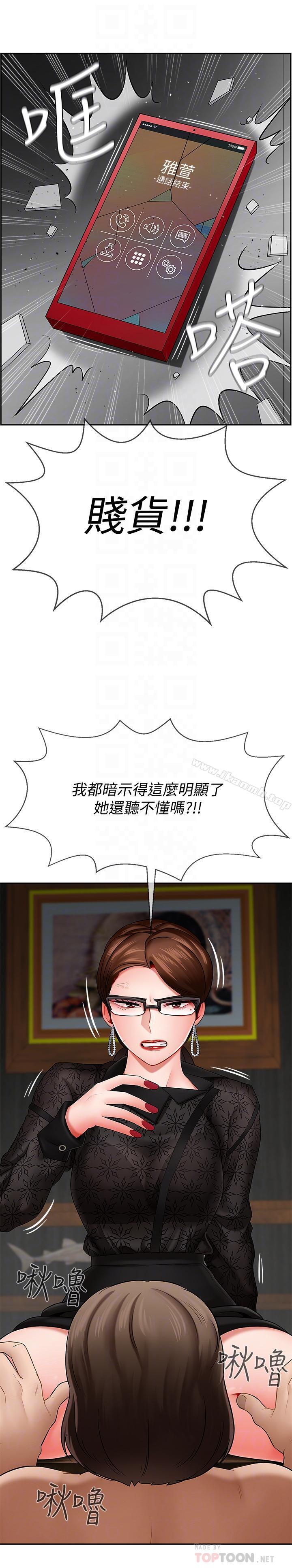 第8話-開放的主婦 - 第18.jpg页