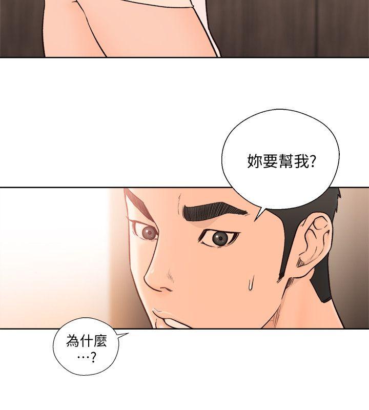 第93話-想離開就跟我來 - 第21.jpg页