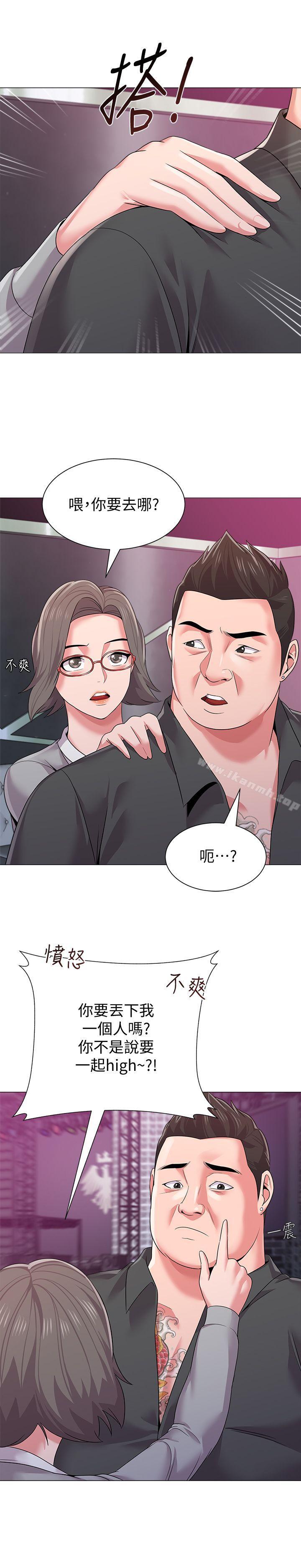 第17话-保健室老师的反差美 - 第26.jpg页