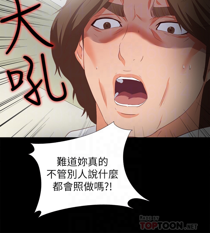 第19話-按捺不住爆發的性慾 - 第25.jpg页