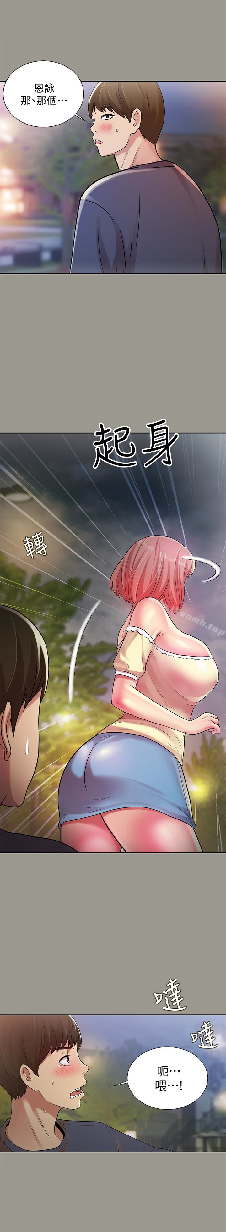 第29話-只給你一個人看喔! - 第18.jpg页