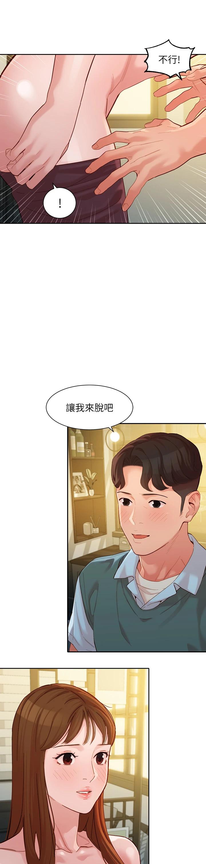 第59話-你可以現在挽回我 - 第32.jpg页